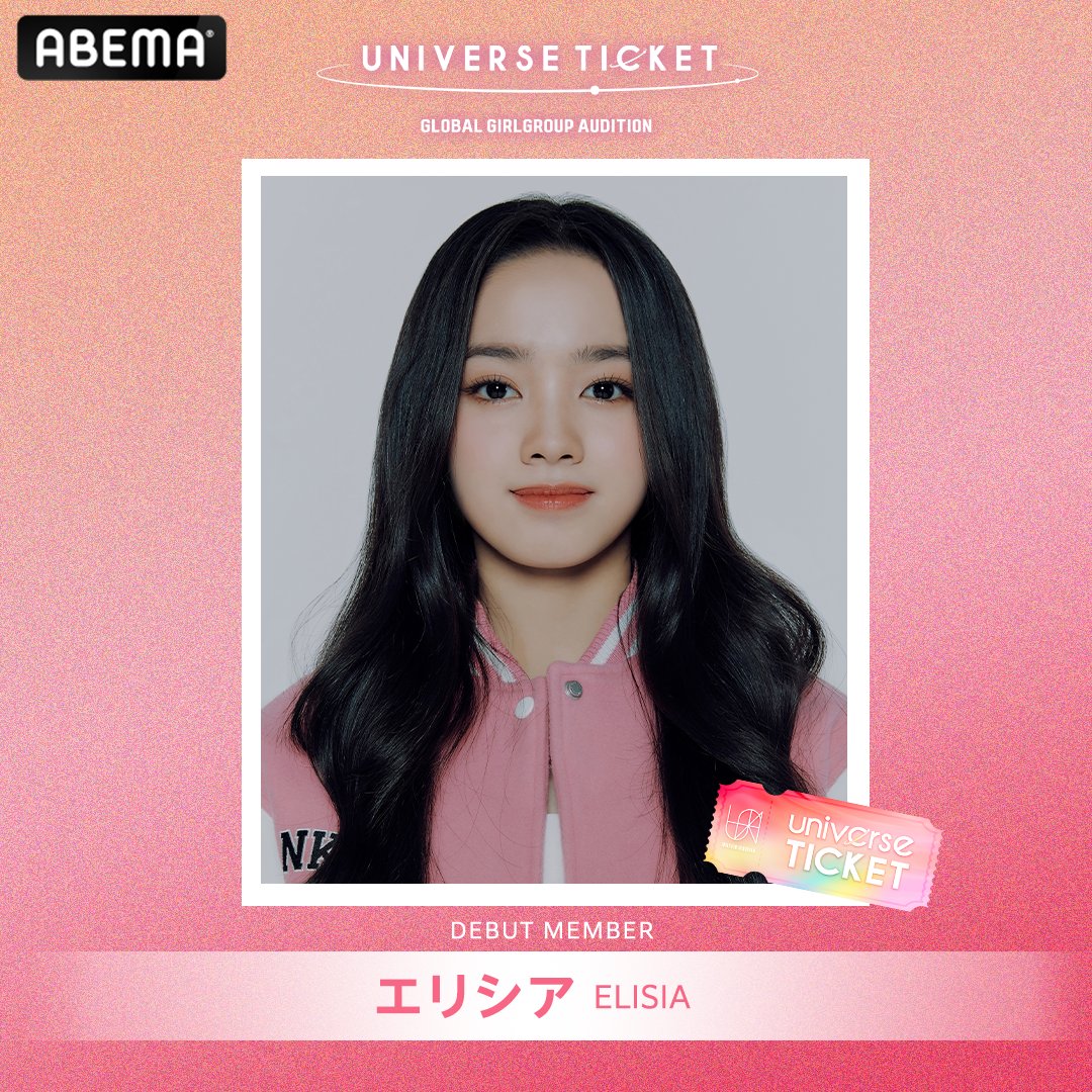 🎟#UNIS Debut member🎟 [🇵🇭] #エリシア (#ELISIA) #ユニバース