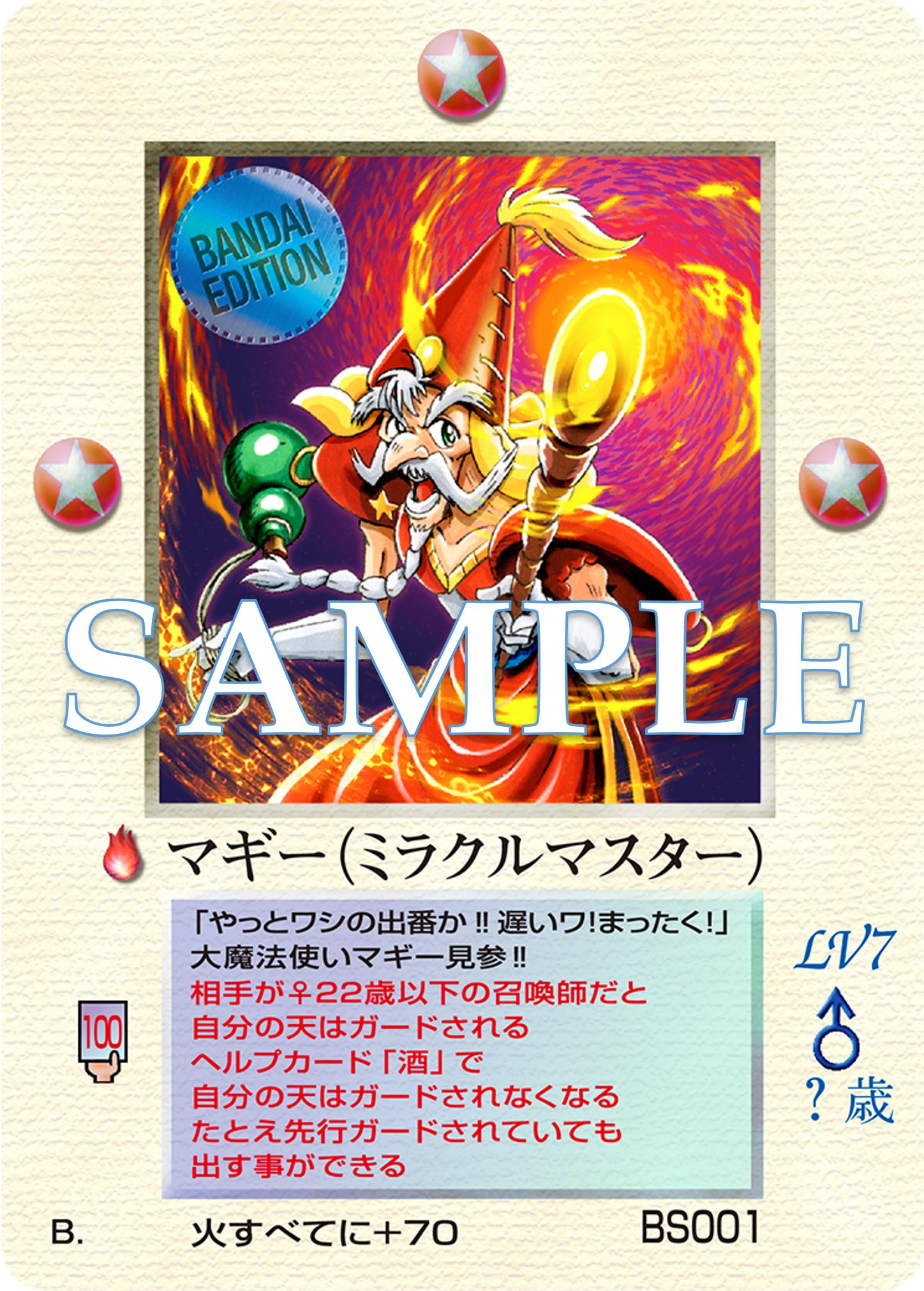 MOZ】魔神ダーク モゴラ編【ミラクルオブザゾーン】 カード名「魔神