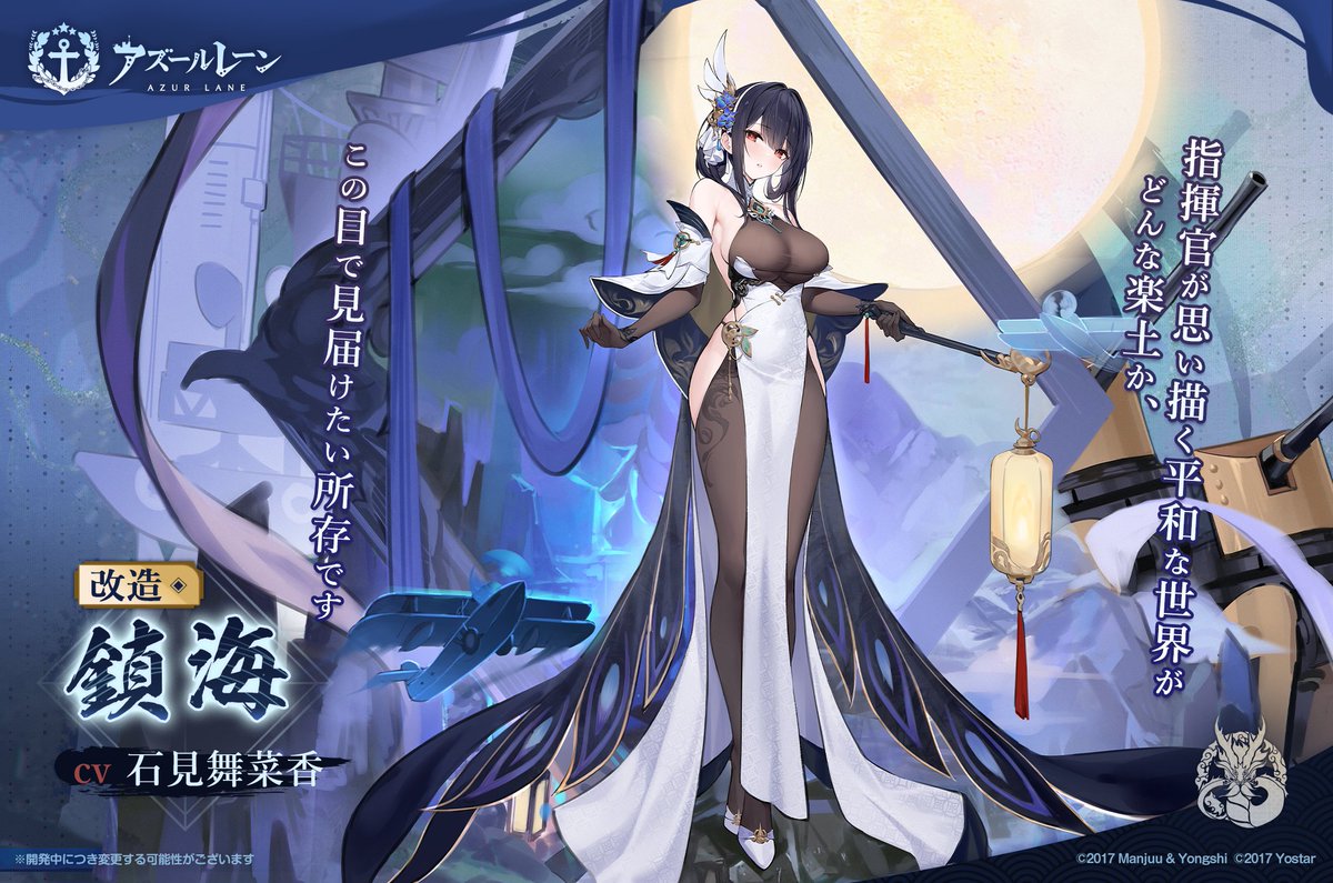 ヴァイス/アズールレーン Vol.2/SP/石見舞菜香サイン/鎮海 ka ヴァイス