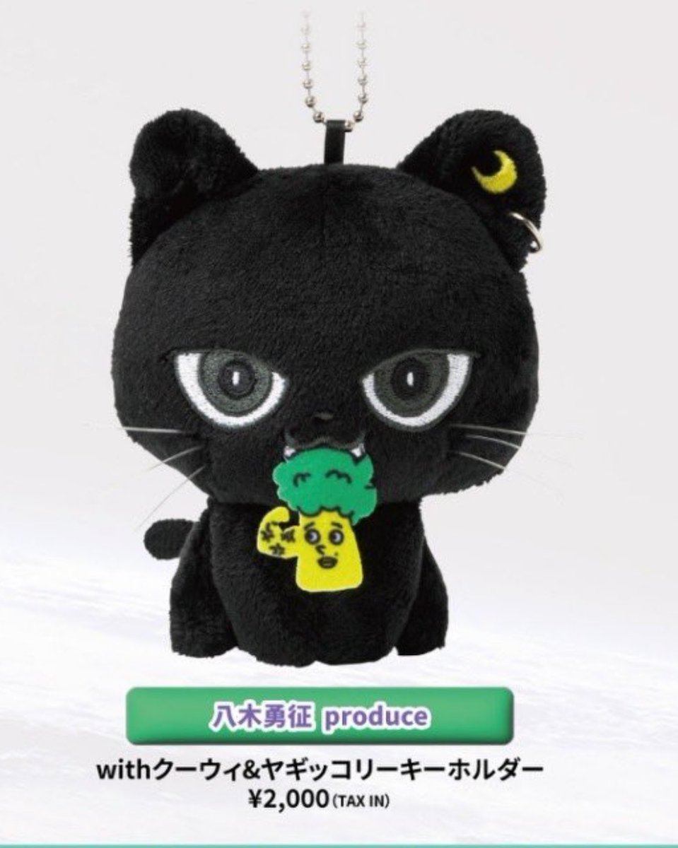 ヤギッコリー ぬいぐるみパスケース FANTASTICS 八木勇征 FANTASTICS