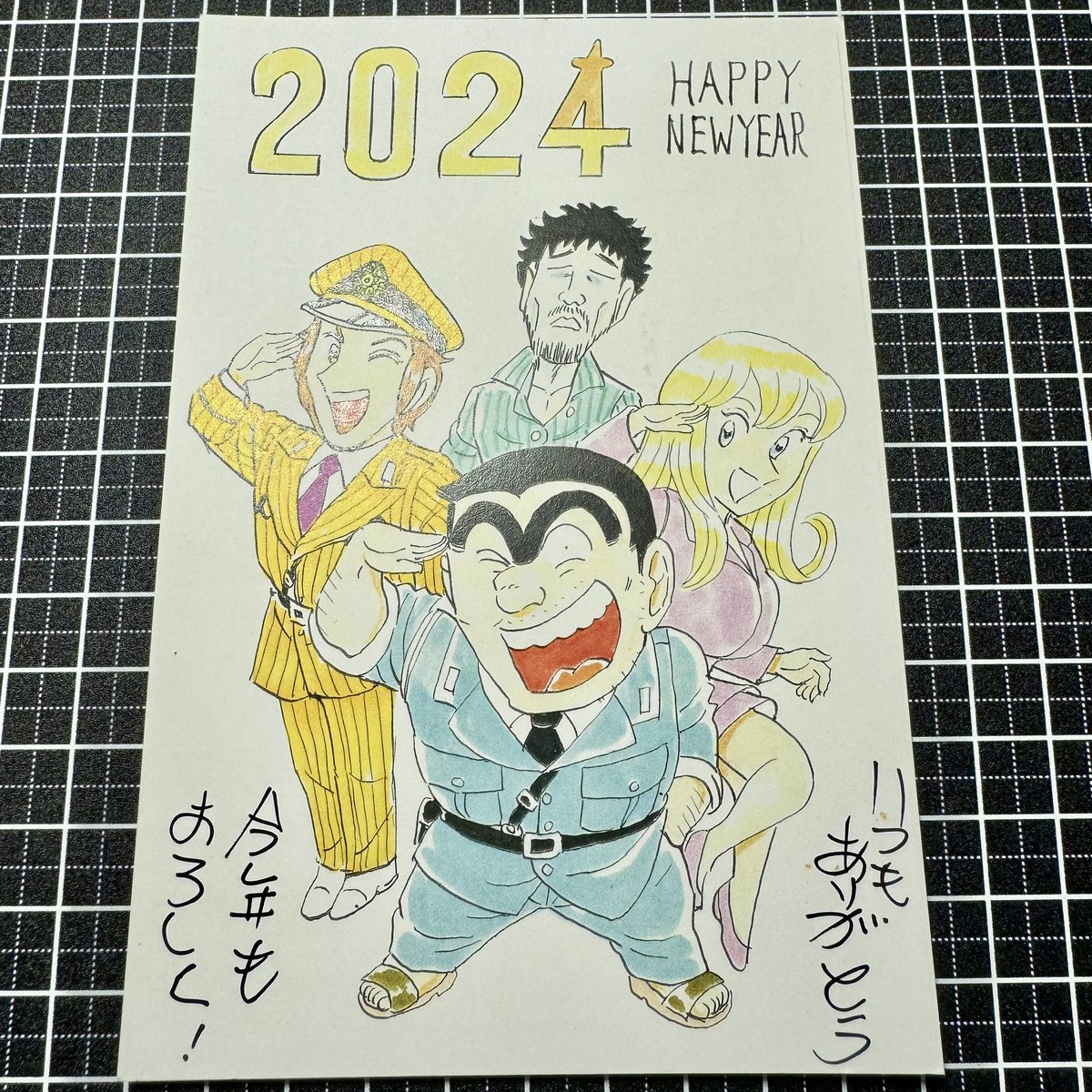 まさかの超大物からの年賀状の返信が！ 秋本治先生に年賀状を出すと