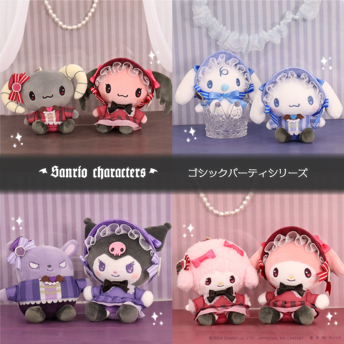 エラー品 ゴシックパーティむにゅぐるみBC シナモロール ゴシック