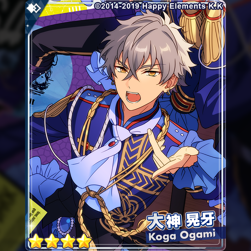 あんさんぶるスターズ あんスタ 大神晃牙 ぱしゃっつ 7周年 130枚