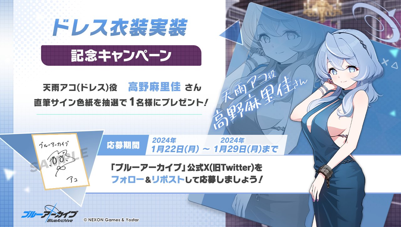 PSA10 天雨アコ SP サイン付き ブルーアーカイブ 高野麻里佳 PSA10 天