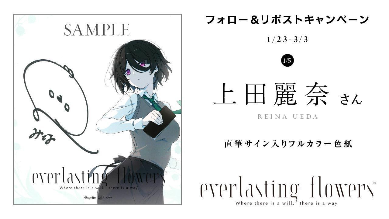 激レア】上田麗奈サイン色紙【人気声優】