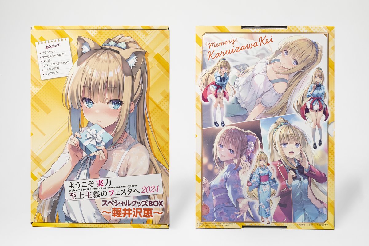 T】 ようこそ実力至上主義の教室へ ミニグッズセット 七夕 軽井沢恵