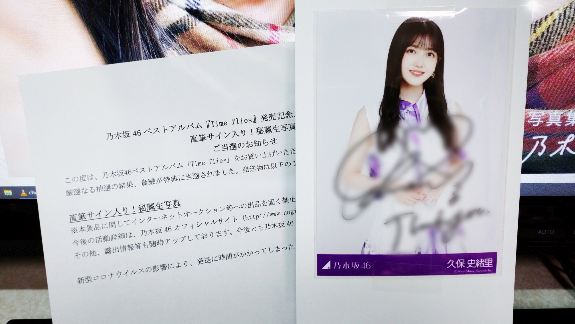 久保史緒里 直筆サイン入り ヘッドホン &直筆サイン入りプリントカード