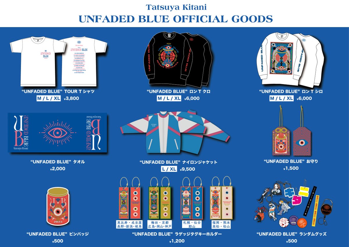 UNFADED BLUE ランダムグッズ ・ラゲッジタグキーホルダー ・UNFADED