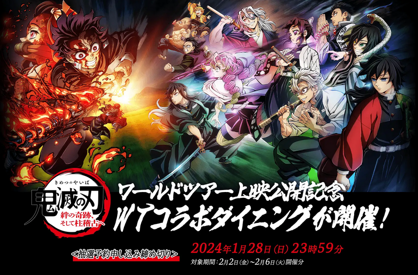 鬼滅の刃 ダイニング 柱稽古編 Wチャンス ポスター 宇髄 まとめ 鬼滅
