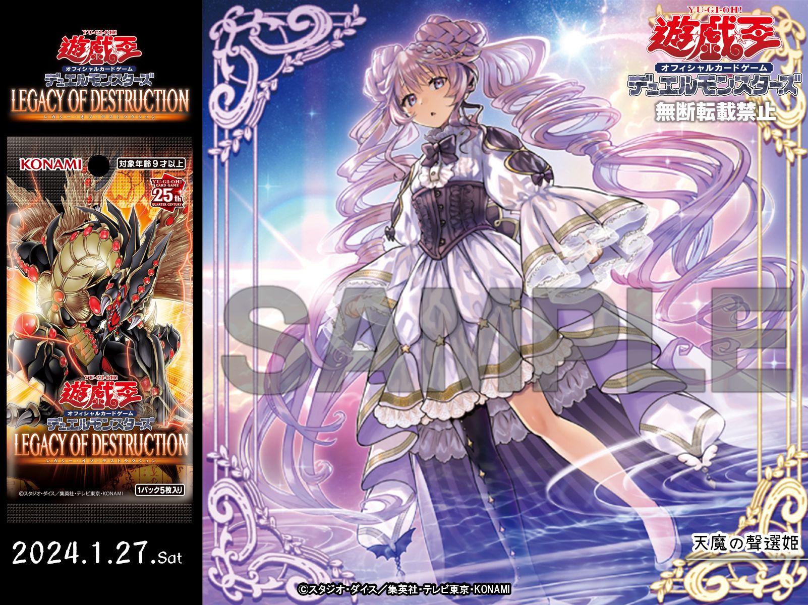 希少 EU版 天魔の聲選姫 25thシークレットレア 遊戯王 ヴァルモニカ