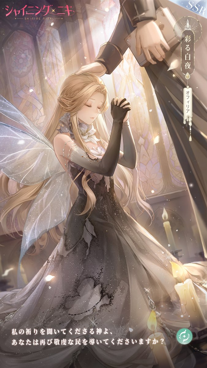 デザイナーシャドウ紹介】 デザイナーシャドウ 「オフィリア・彩る白夜