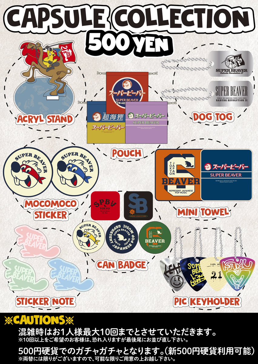 明 日 】 #SUPERBEAVER 都会のラクダ TOUR 2023-2024 〜 駱駝革命21