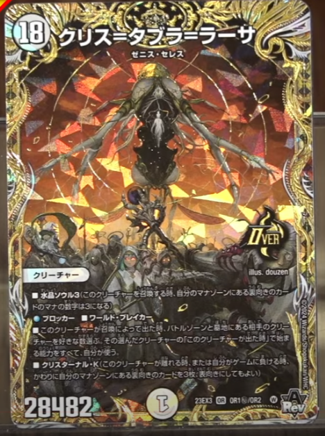 蠅の王 クリスタブララーサ シークレット 2枚 蠅の王 クリスタブラ