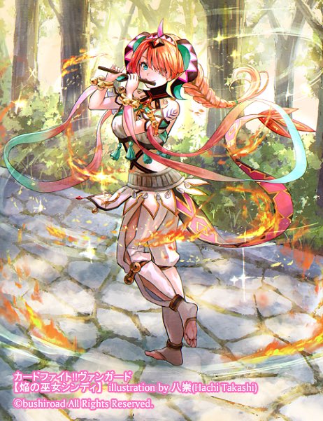 ヴァンガード焔の巫女シンディ 4枚セット