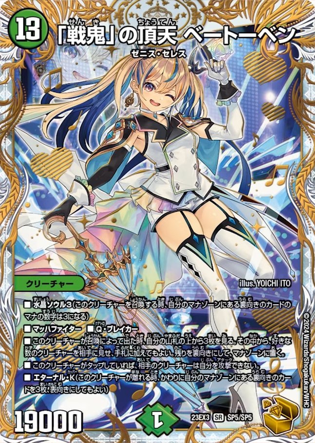 戦鬼の頂天ベートーベン 金 メルカリ便 即日発送 戦鬼」の頂点ベートーベン