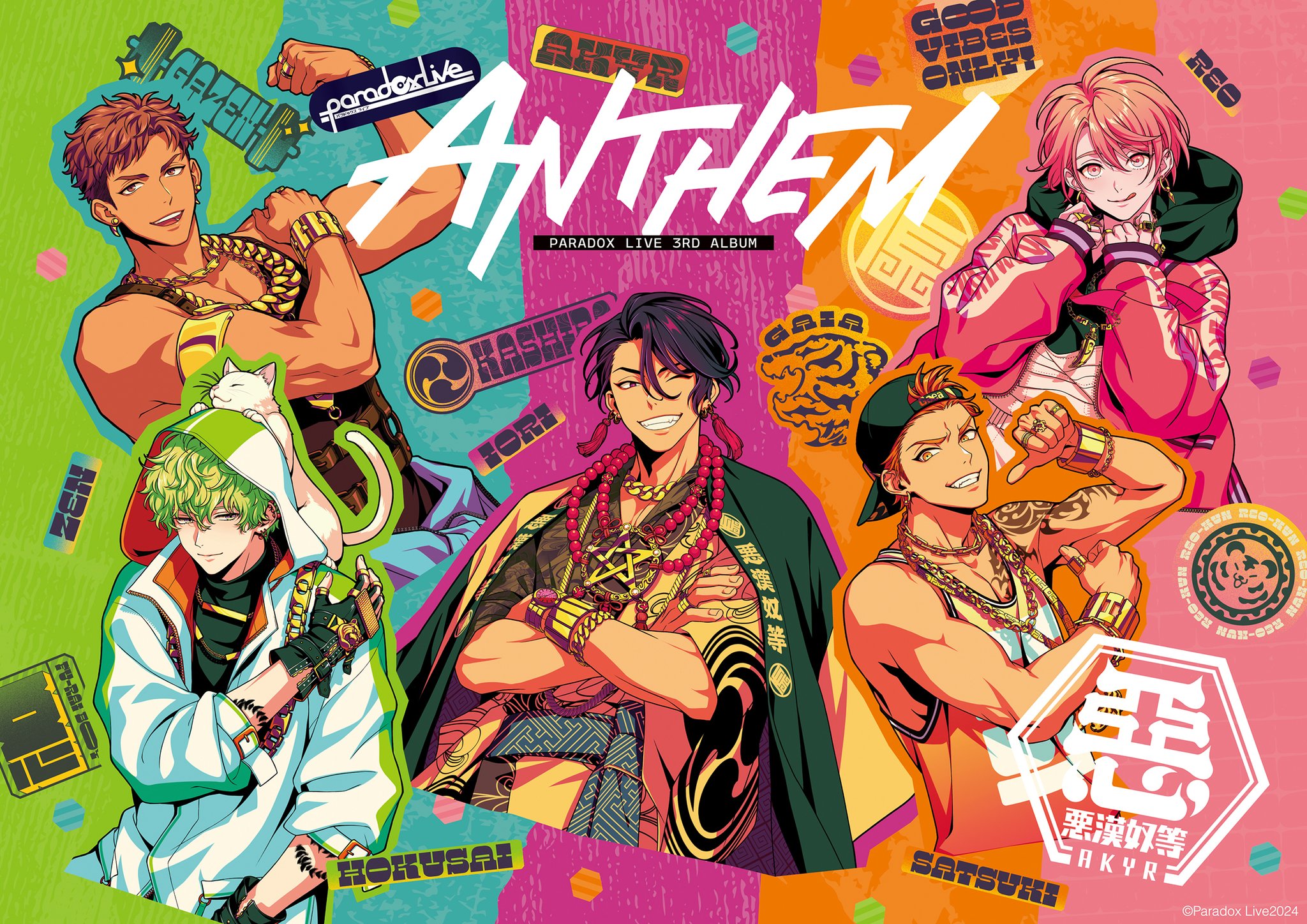 パラライ Paradox Live 悪漢奴等 ポストカード 北斎 紗月 玲央 Paradox