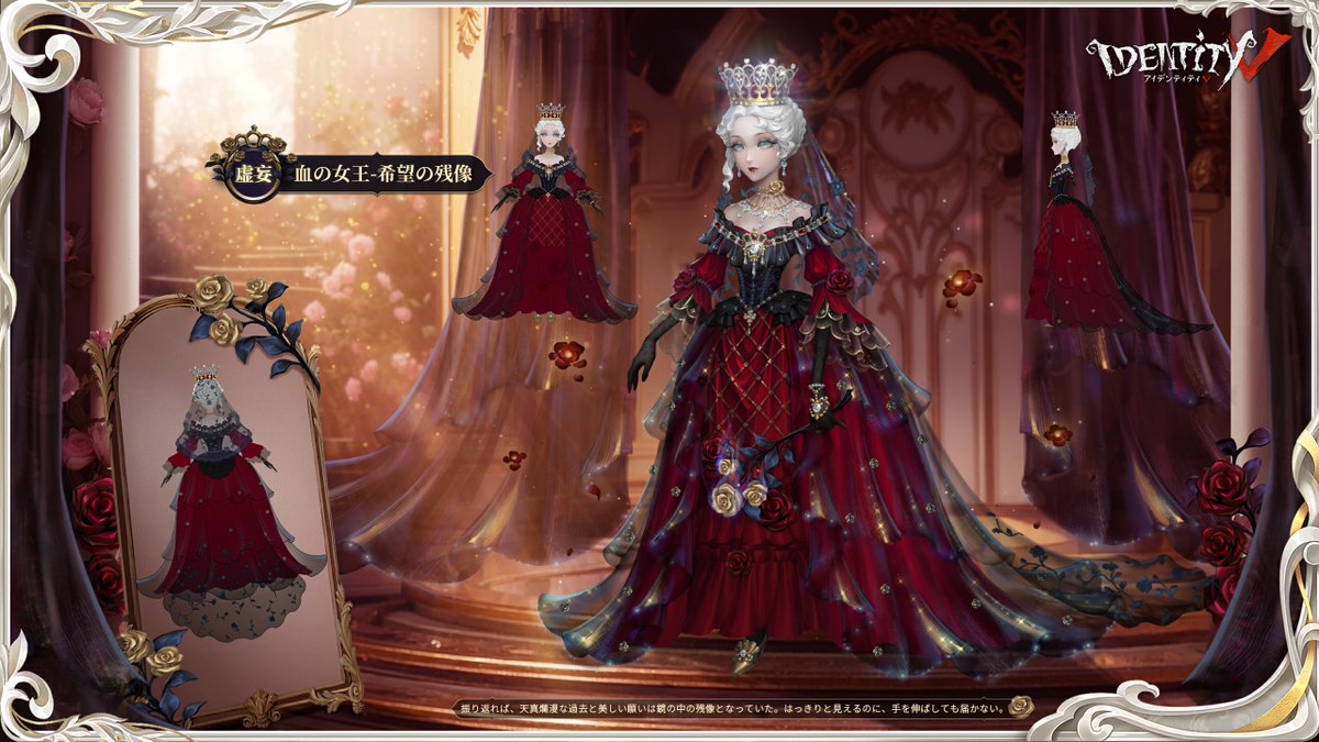 第五人格 血の女王 マリー 記念日 キャンパスボード 血の女王 公式