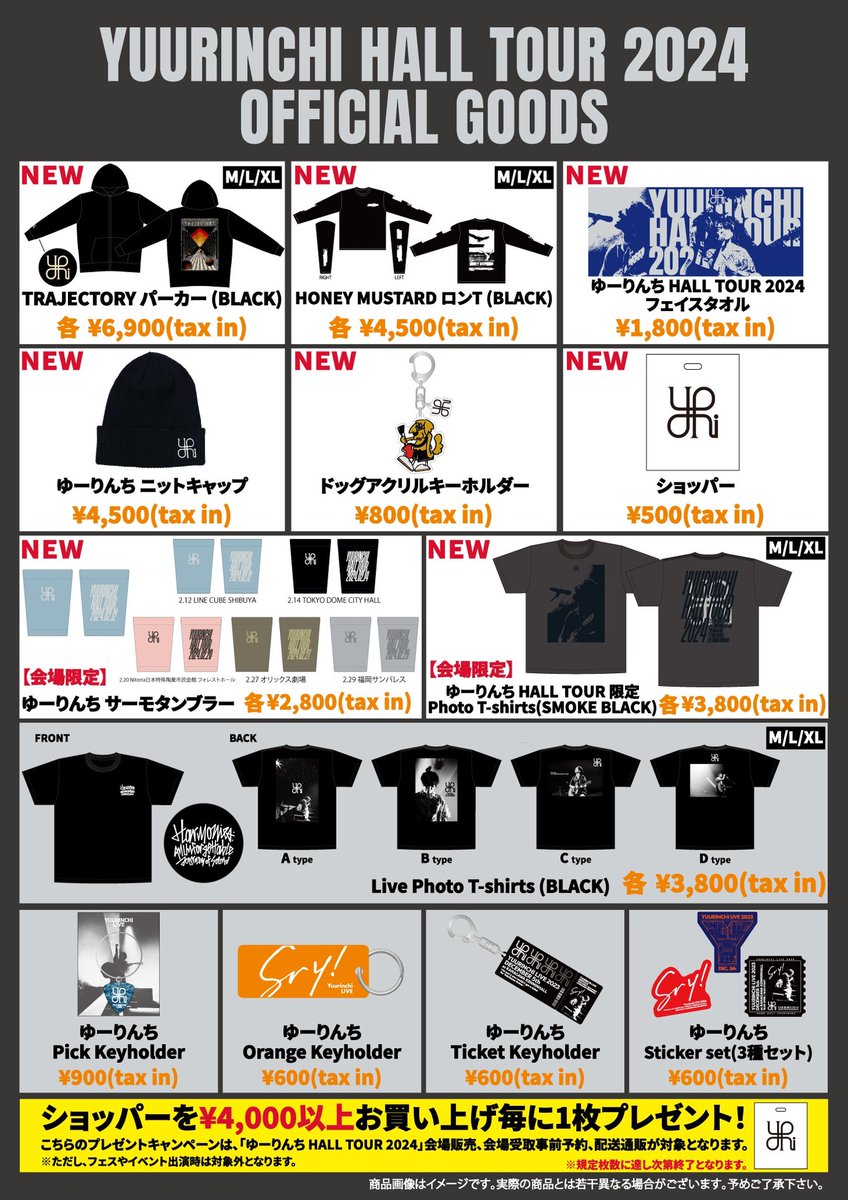 優里 グッズ まとめ売り YUURI ASIA TOUR 2025』公演情報 | ゆーりんち