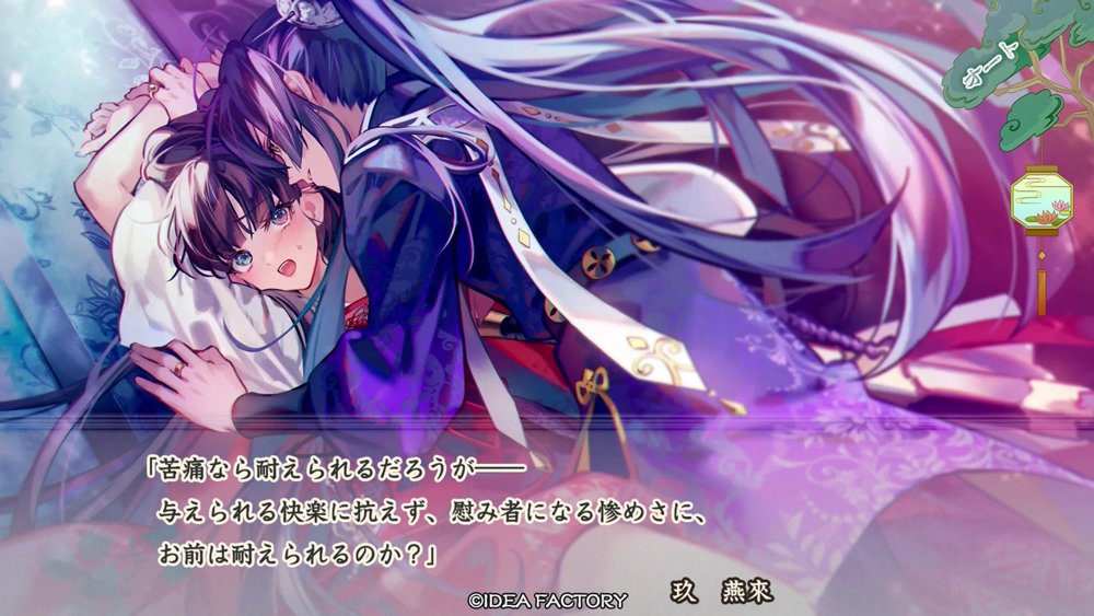 マツリカの炯 燕來 マツリカの炯-kEi- 天命胤異伝／FD：マツリカの炯