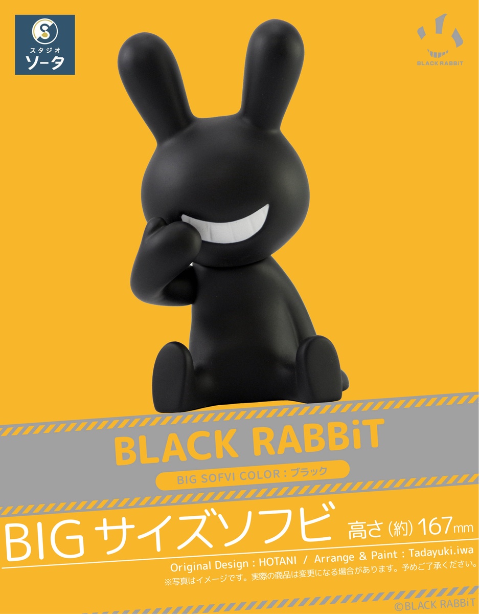🐰新商品のお知らせ🐰 BLACK RABBiT BIG SOFVI COLOR:ブラック にひひ