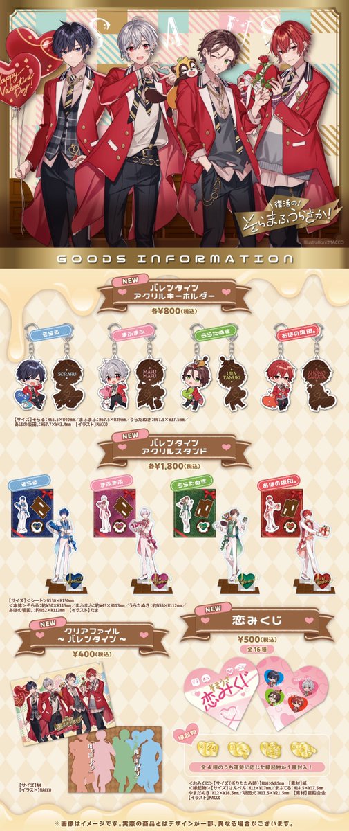 あほの坂田。 そらまふうらさか 2024 新年会 デフォ あほの坂田。 そら