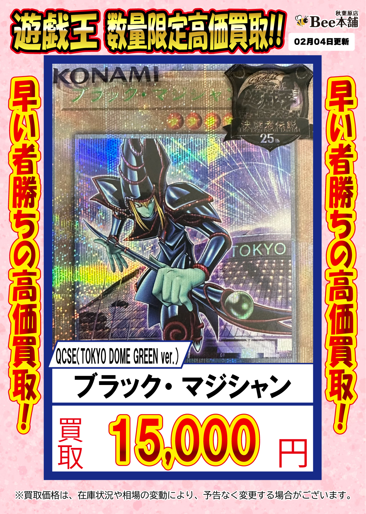 遊戯王 青眼の白龍 ブラック・マジシャン 東京ドーム PSA10 遊戯王