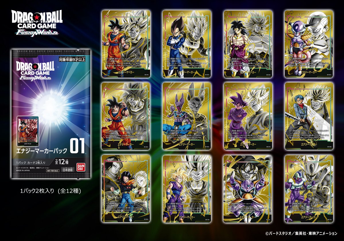 日本語版】エナジーマーカー 12連番 PSA10 エナジーマーカー