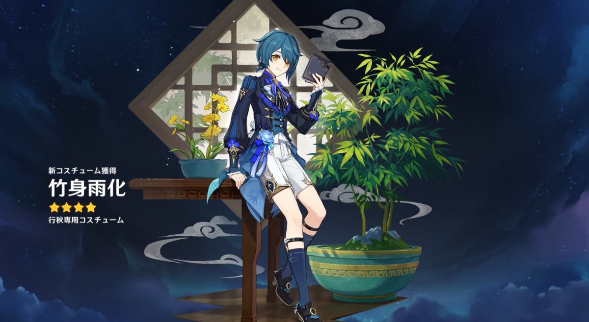 海灯祭イベント更新2日目ですが今日で賑わい度が800を超えるため、行秋