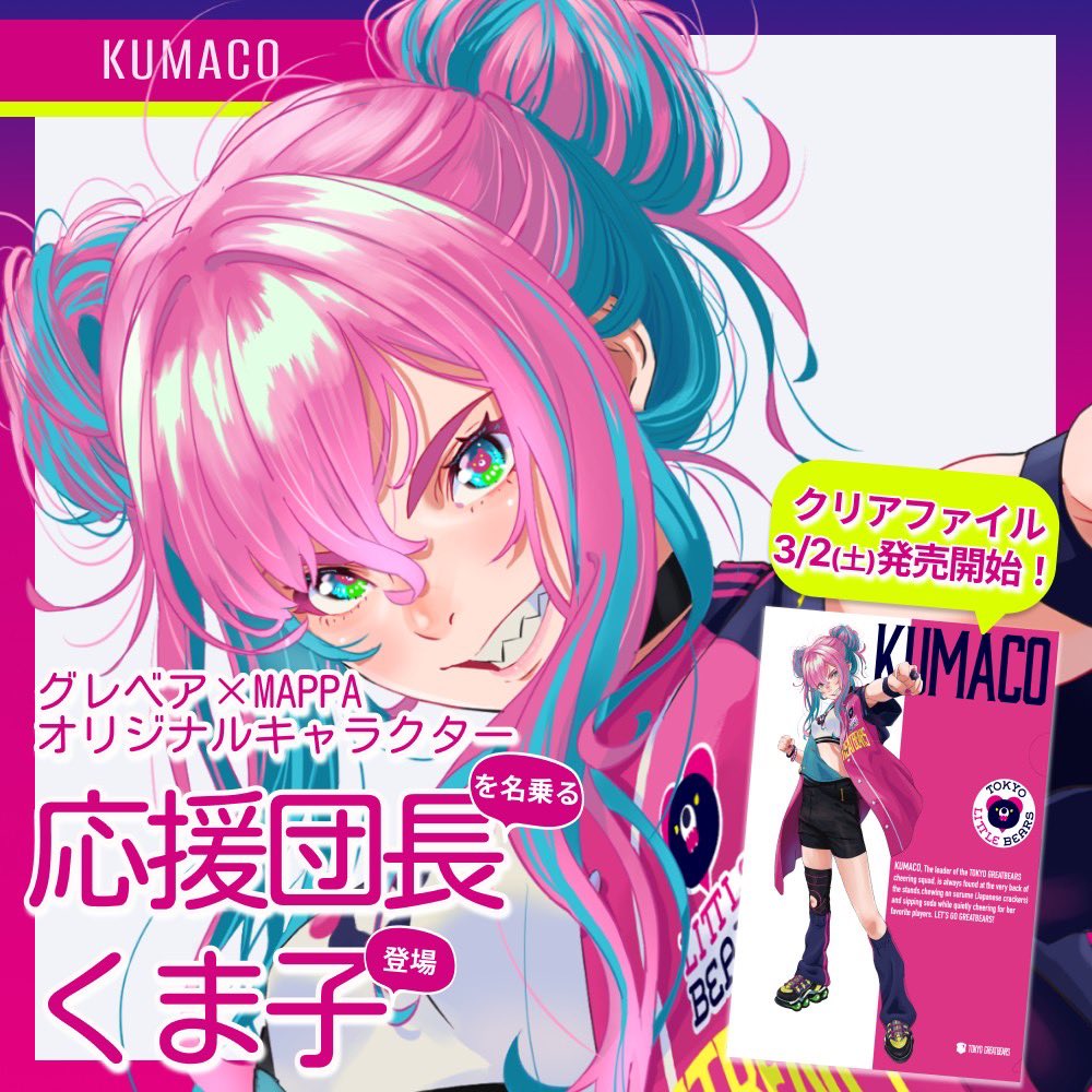 おくま様】クーラクール17点おまとめ おくま様】クーラクール17点お