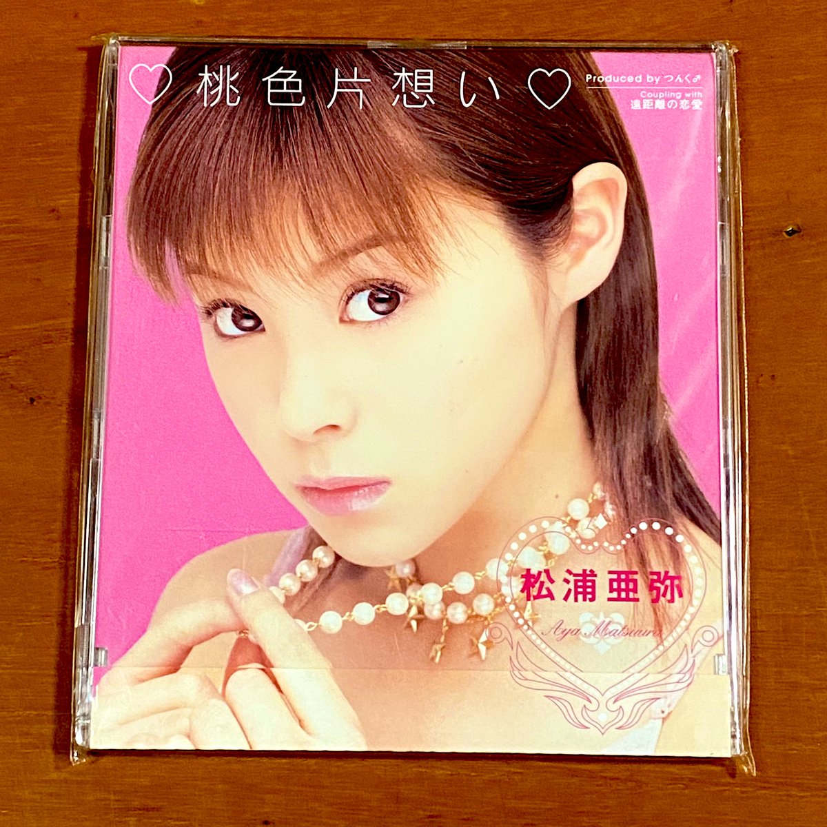 値下げ】非売品 松浦亜弥 桃色片想い モモゾーピーコぬいぐるみグッズ