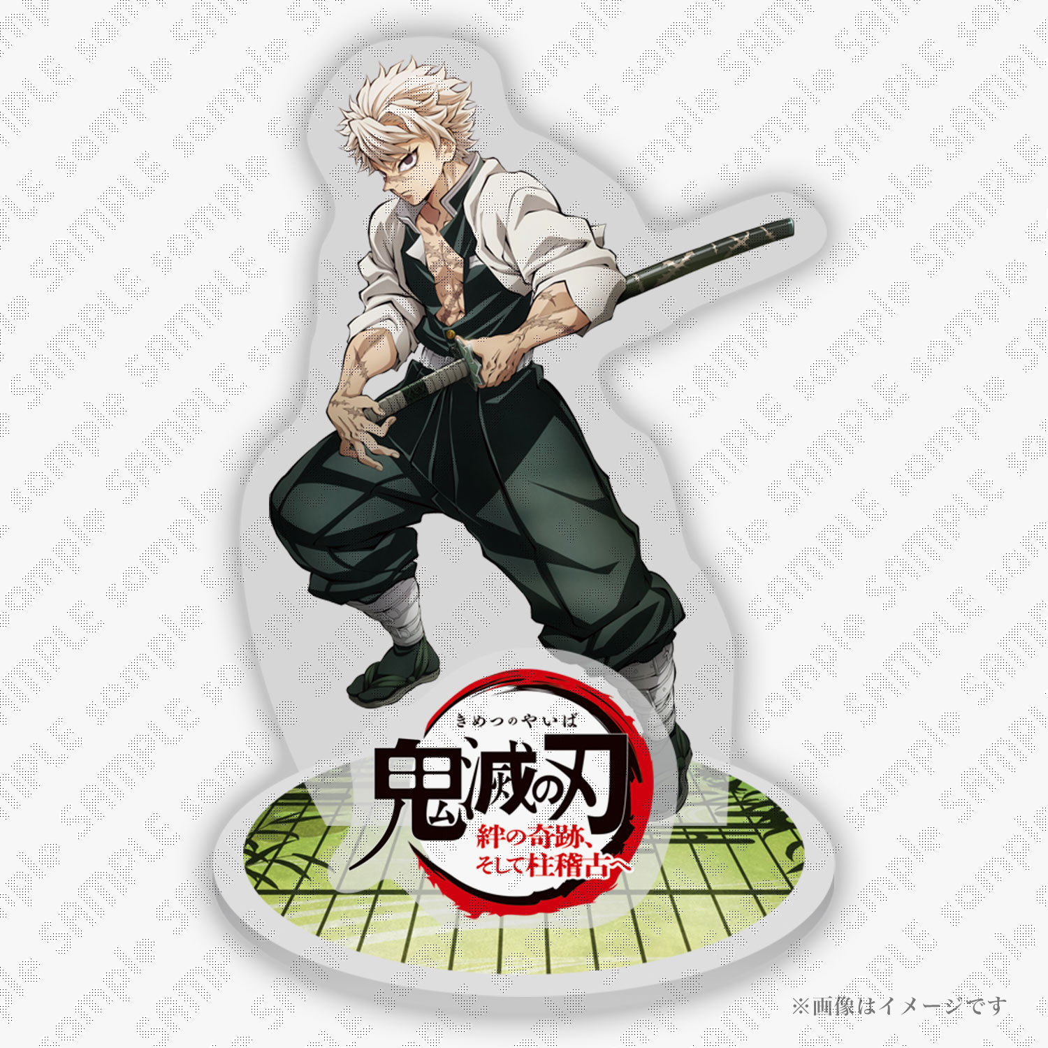 不死川実弥【鬼滅の刃】ティザービジュアル ビッグ アクリルスタンド