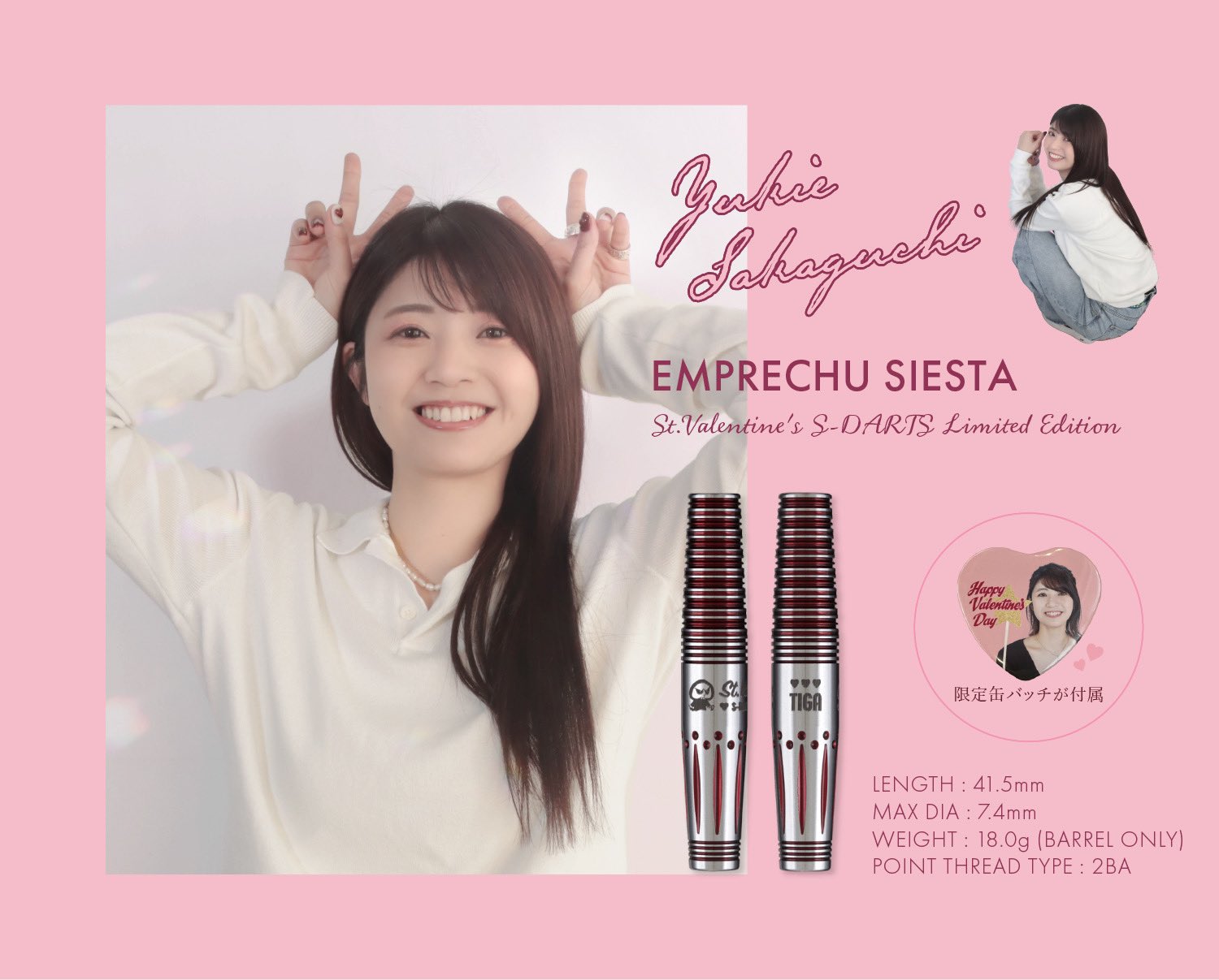 エンプレチュ 5 坂口優希恵モデル 2025バレンタイン限定モデル バレル