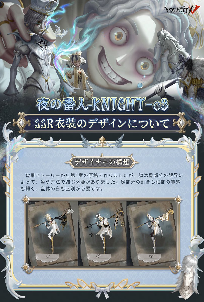 2/3）夜の番人
