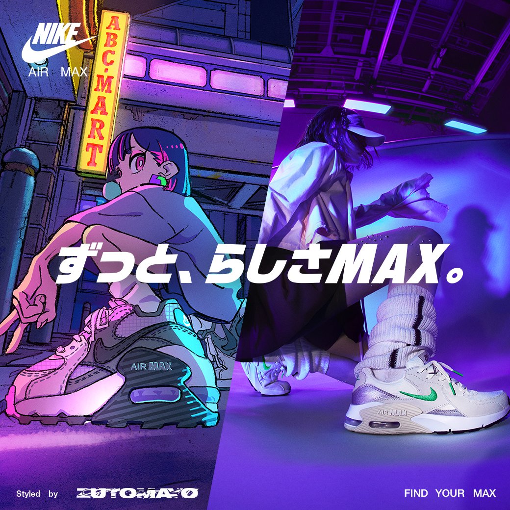 超美品）ずとまよ NIKEサイン入りステッカー ABCマート 渋谷神南店