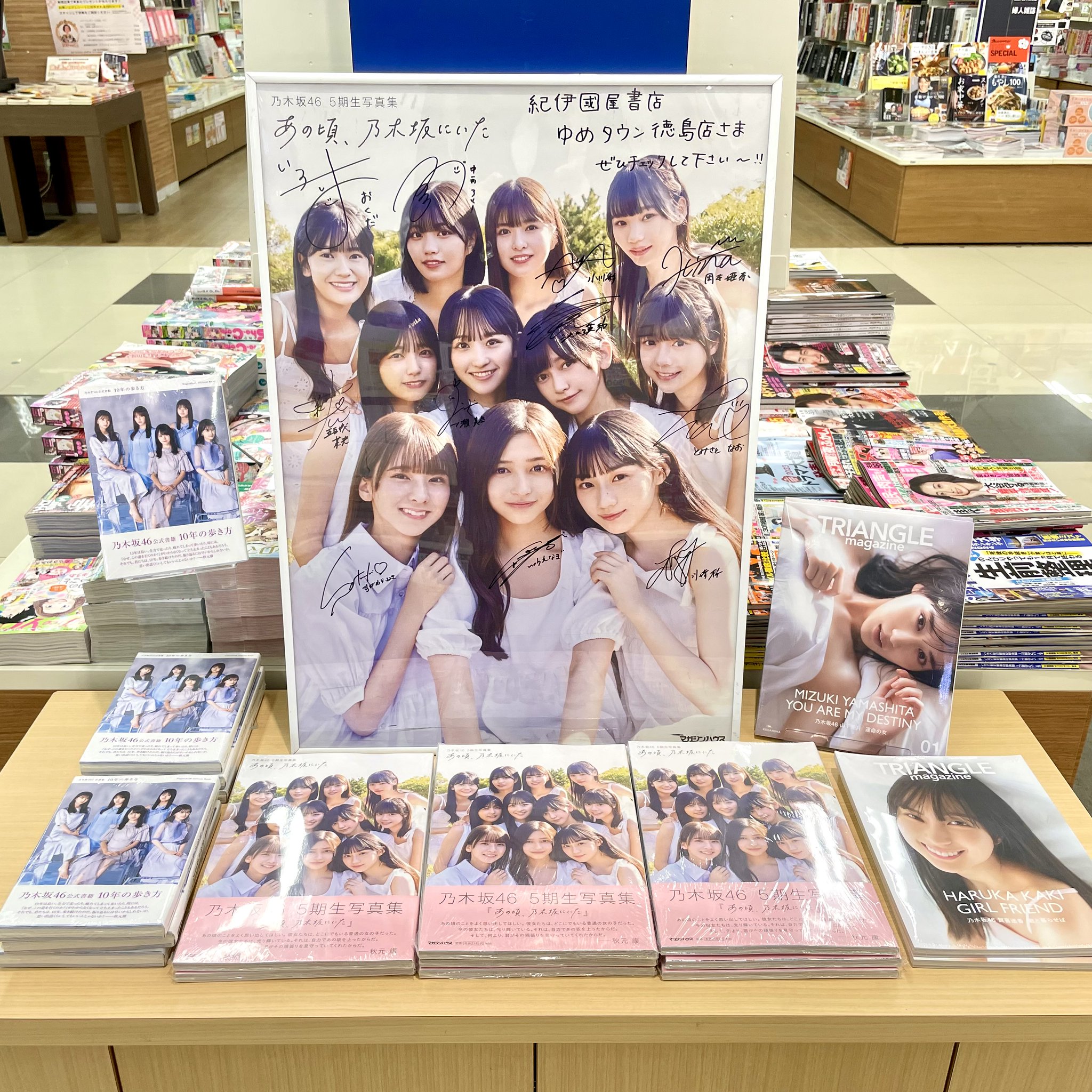 大幅値下げ]【超貴重】乃木坂46 5期生全員直筆サイン入りポスター