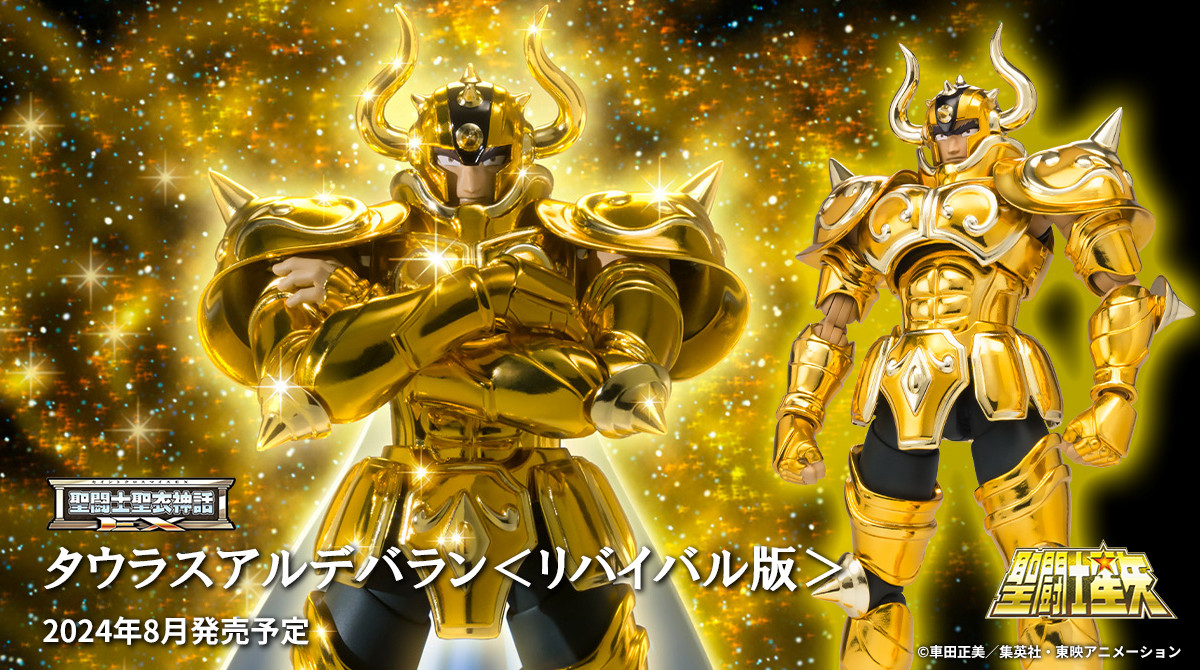 聖闘士星矢ARTlizedタウラスアルデバランアニメカラー塗装済み完成品