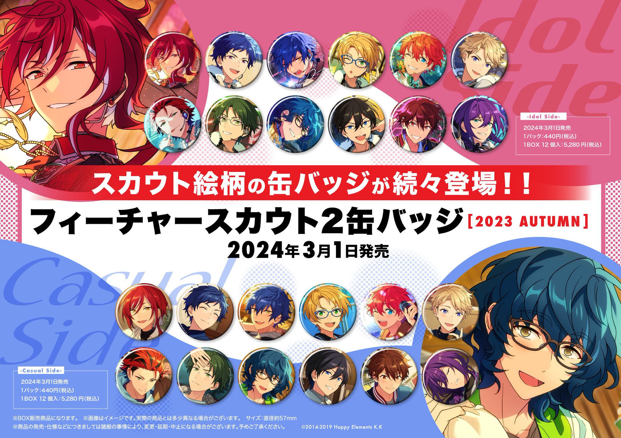 あんスタ 月永レオ 缶バッジ フィーチャー2 あんスタ 月永レオ