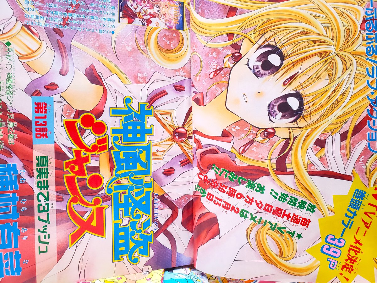 神風怪盗ジャンヌ☆ページ切り抜き 神風怪盗ジャンヌ☆ページ切り抜き