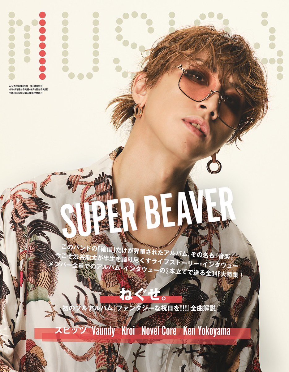 SUPER BEAVER 渋谷龍太 パネル SUPER BEAVER 渋谷龍太 パネル SUPER