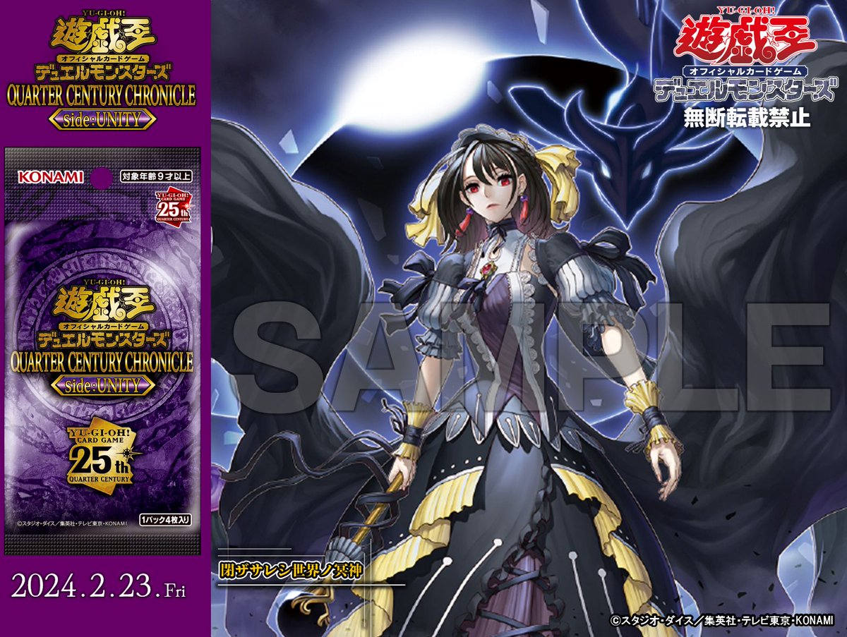 遊戯王 閉ざされし世界の冥神 サロス=エレス・クルヌギアス ホロ PSA10