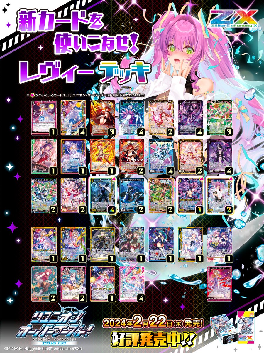 ヴァイス 蓮ノ空 8電源デッキ 調整パーツ CR,U,C 4コン付きヴァイス