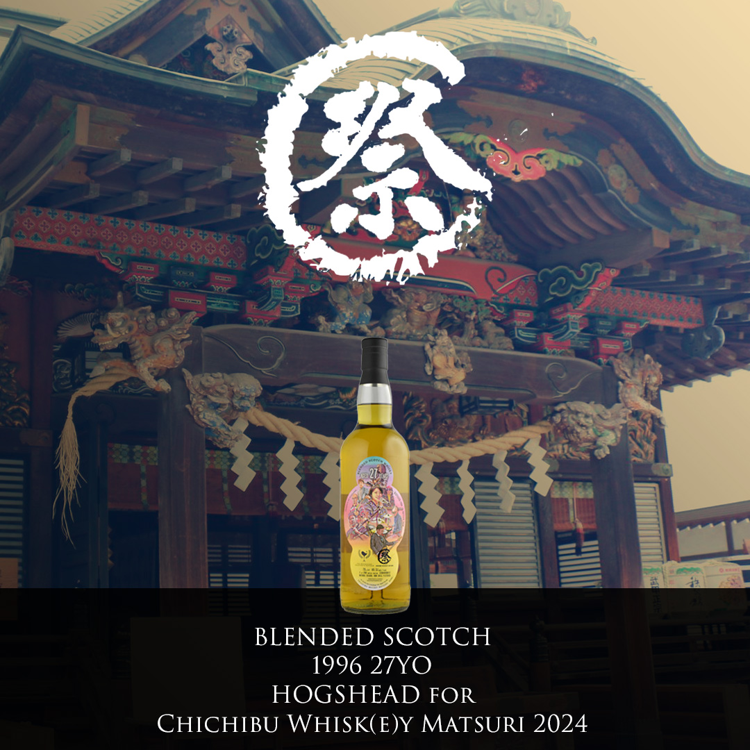 ✨希少・美品 秩父ウイスキー祭 来場者抽選バンドボトル✨ ✨希少・美