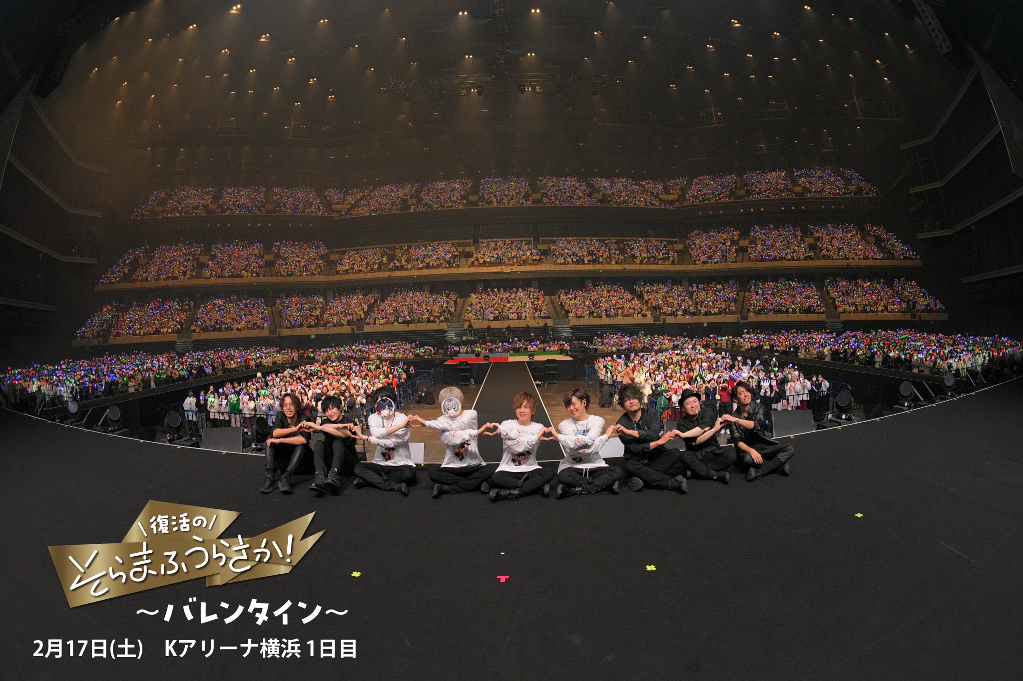 そらまふうらさか年越し会 サイン そらる×まふまふ×うら