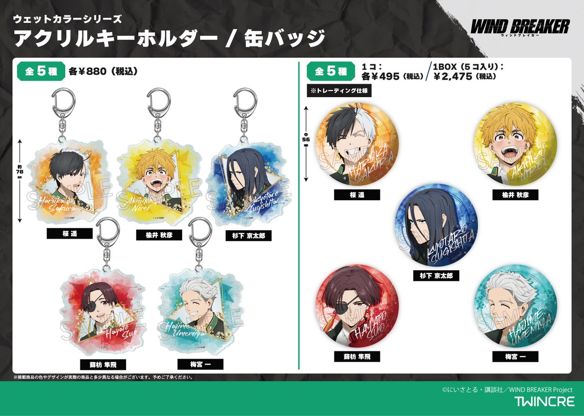 ウェットカラーシリーズ缶バッジ