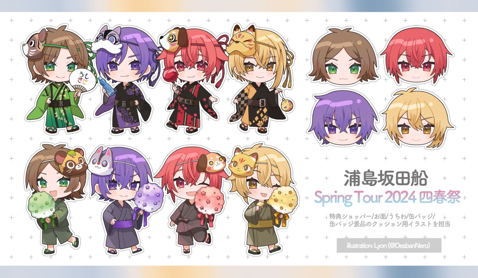 浦島坂田船 うらたぬき 缶バッジ 特典 ノーマル ホロ うらたぬき(浦島