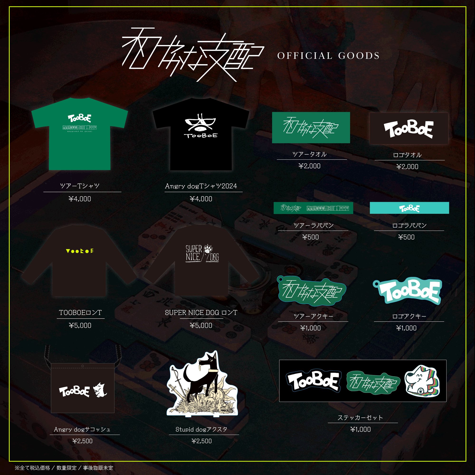 TOOBOE john史展 グッズ TOOBOE john史展 グッズ john TOOBOE on X: