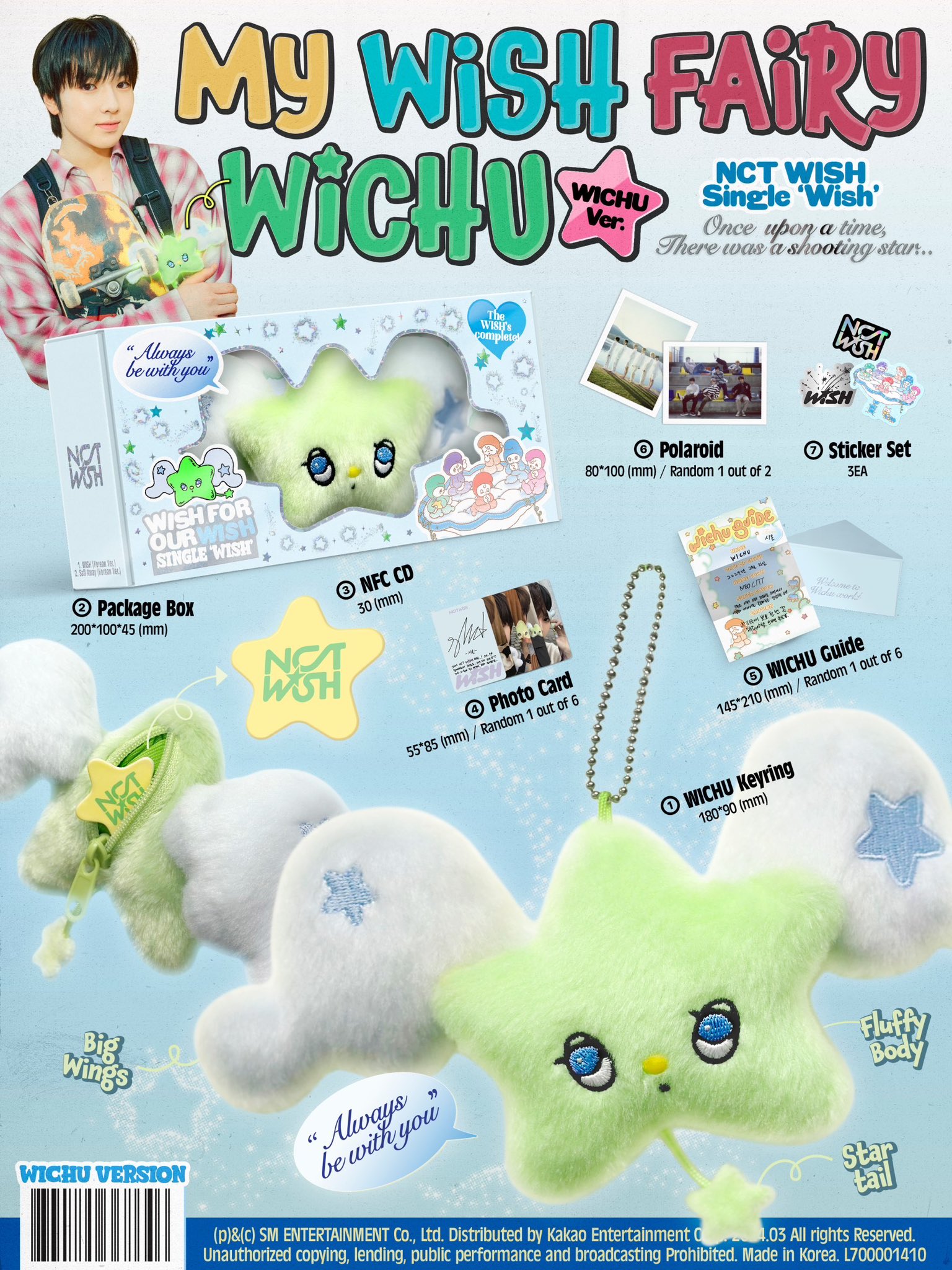 NCT WISH うぃちゅ wichu ぬいぐるみ 公式 未開封 NCT_OFFICIAL_JP on X: