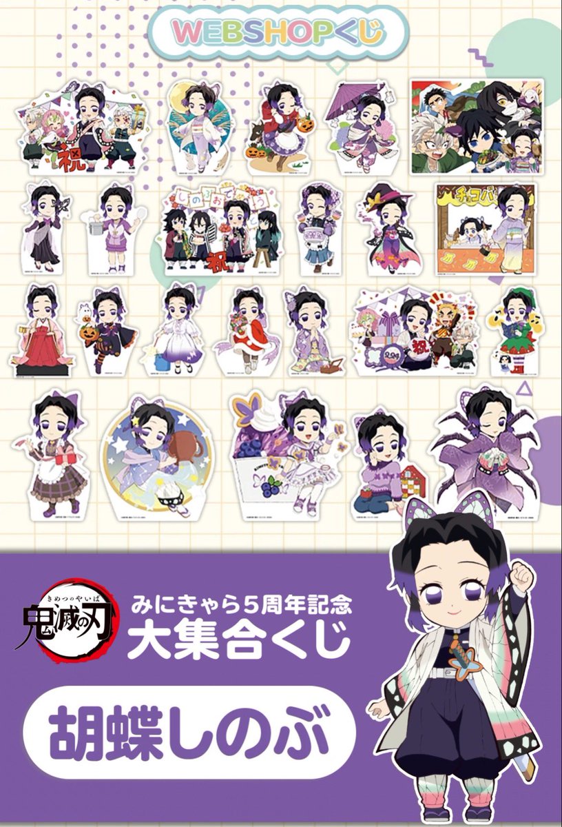 鬼滅の刃 ダイニング新店舗記念 イラスト スタンディPOP 胡蝶しのぶ