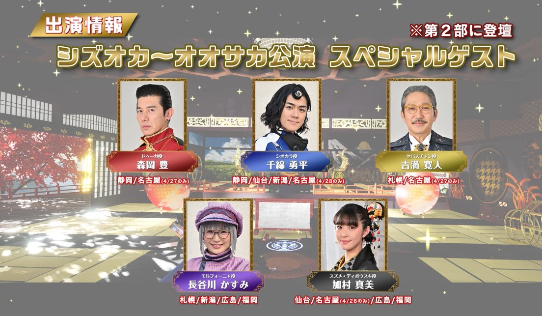 ミニポスターセット 王様戦隊キングオージャー FLT ファイナルライブ