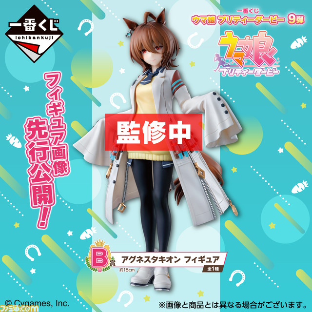 アグネスタキオン アクリルスタンド トップ まとめ売り